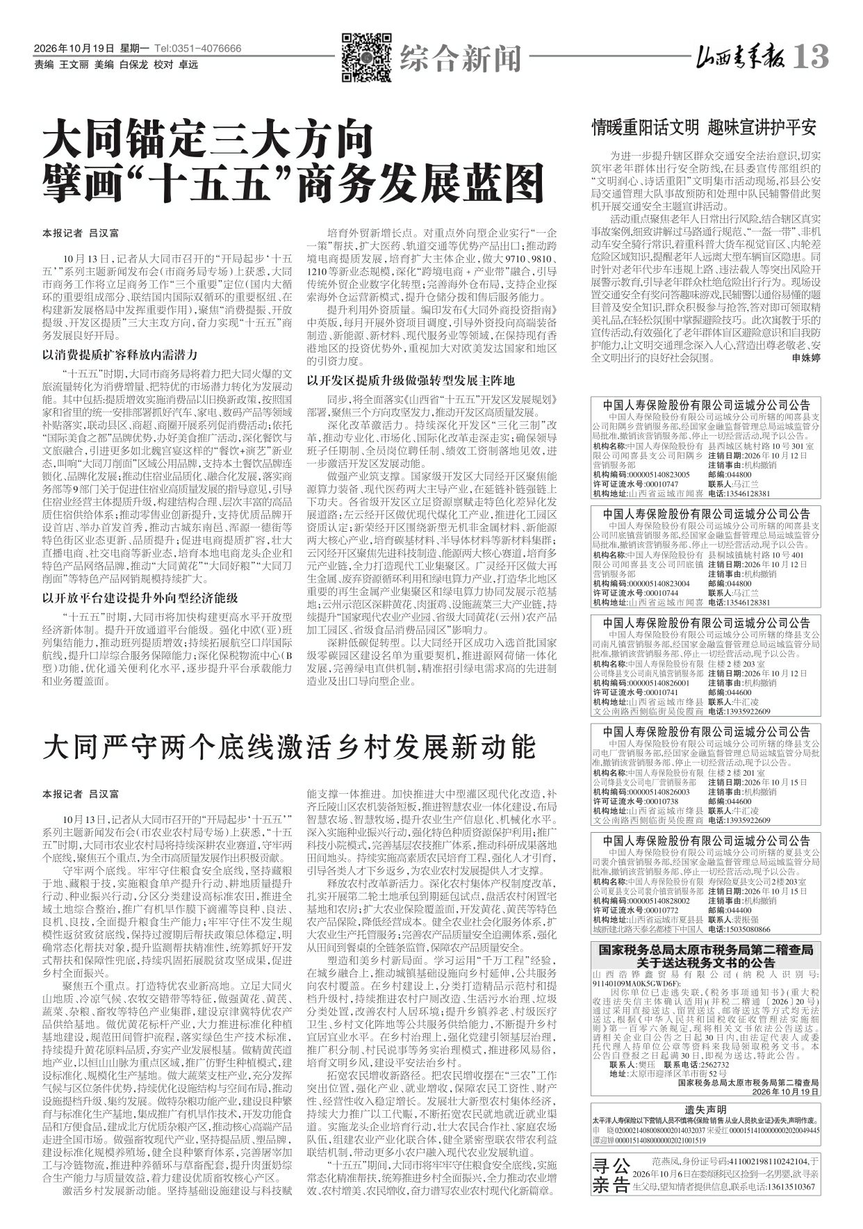 第13版