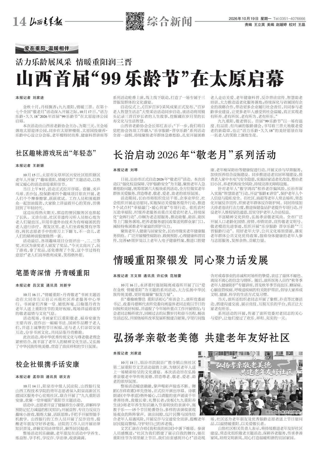 第14版