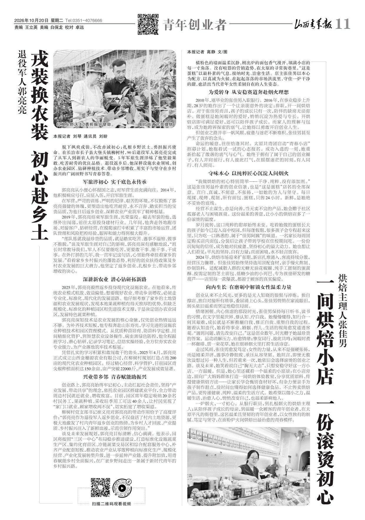 第11版