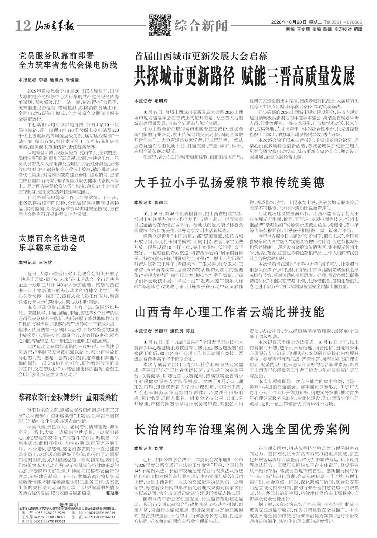 第12版