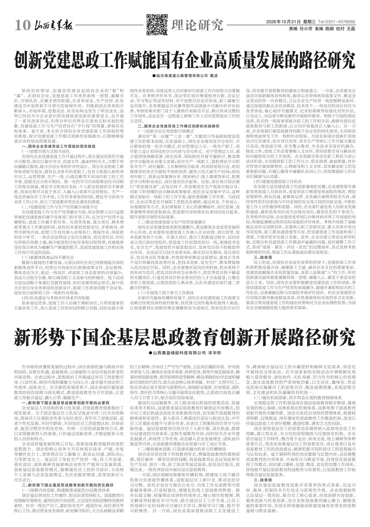 第10版
