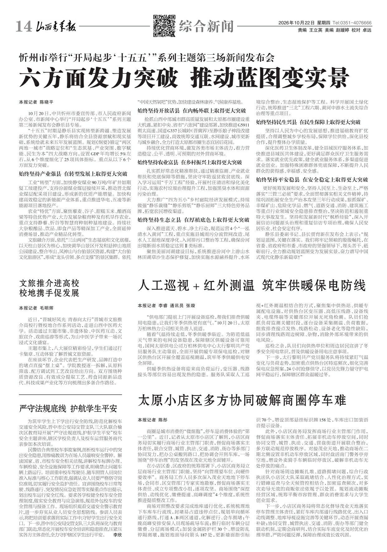 第14版