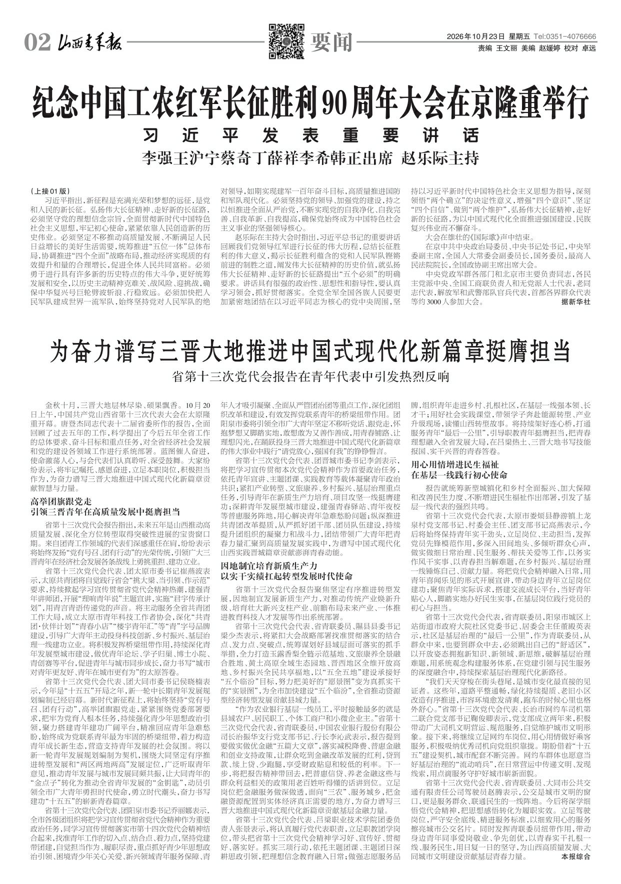 第02版