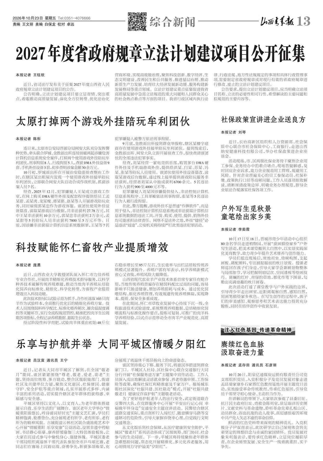 第13版