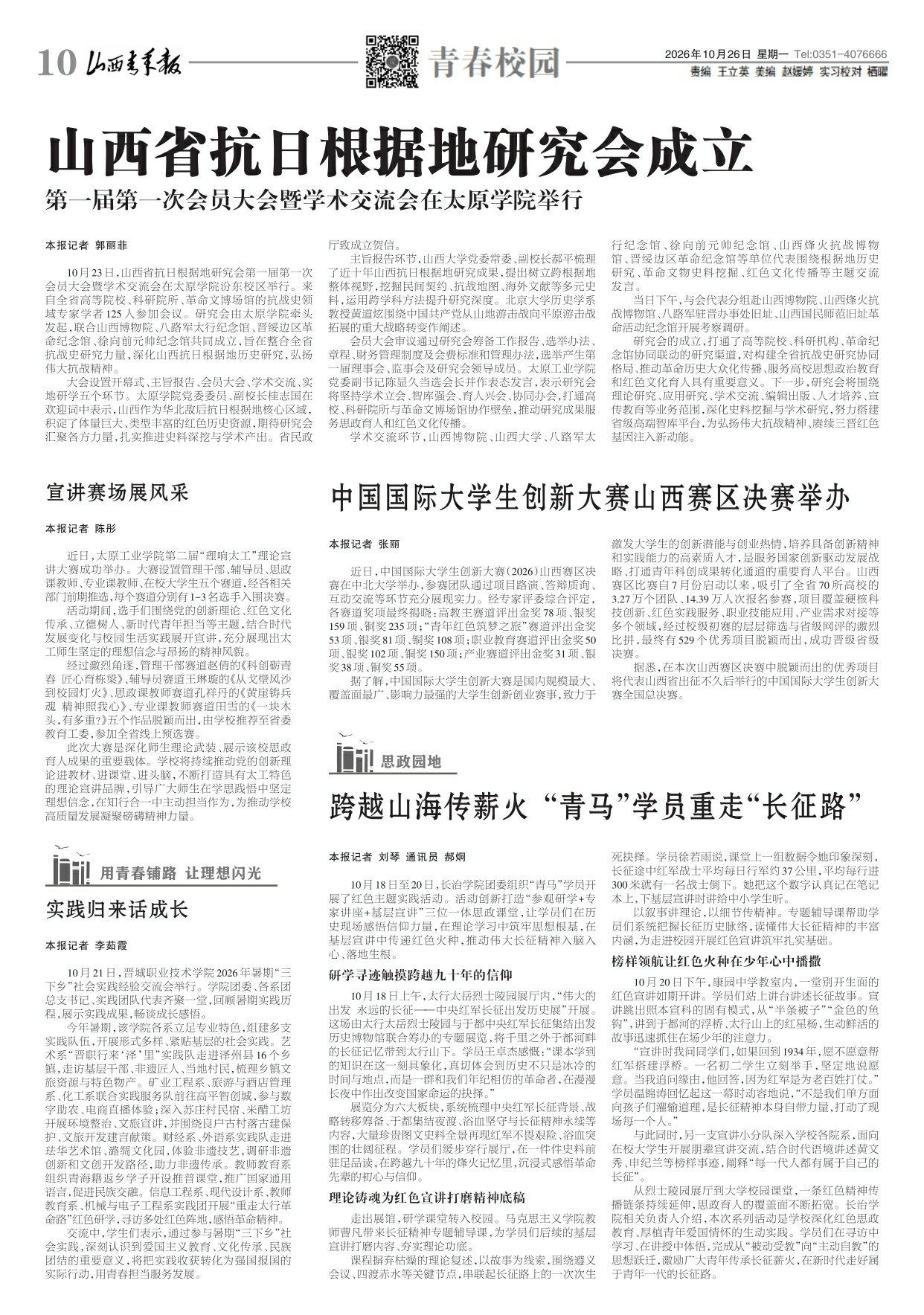 第10版