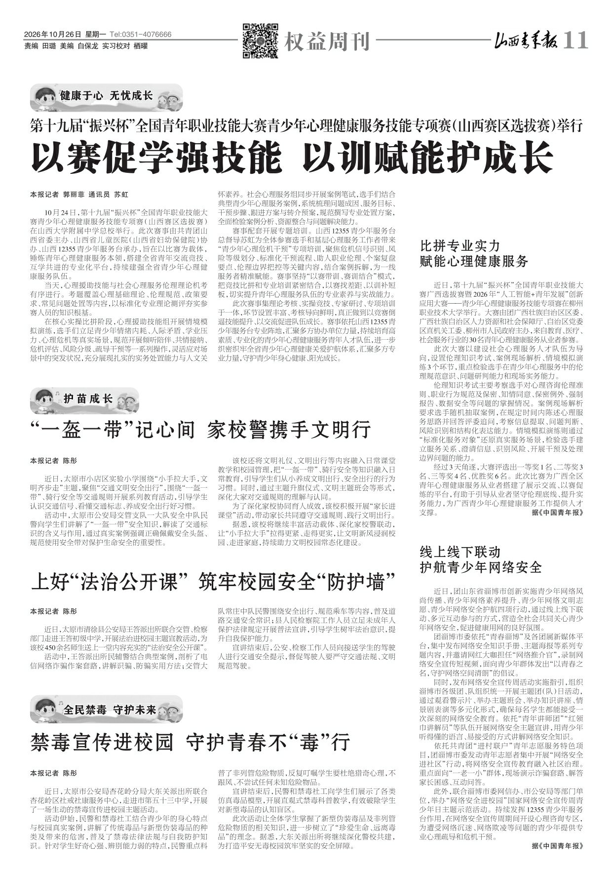 第11版