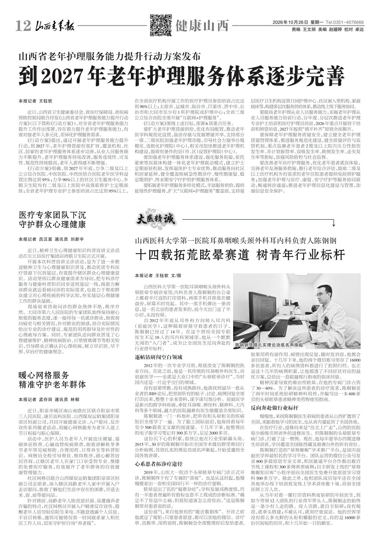 第12版