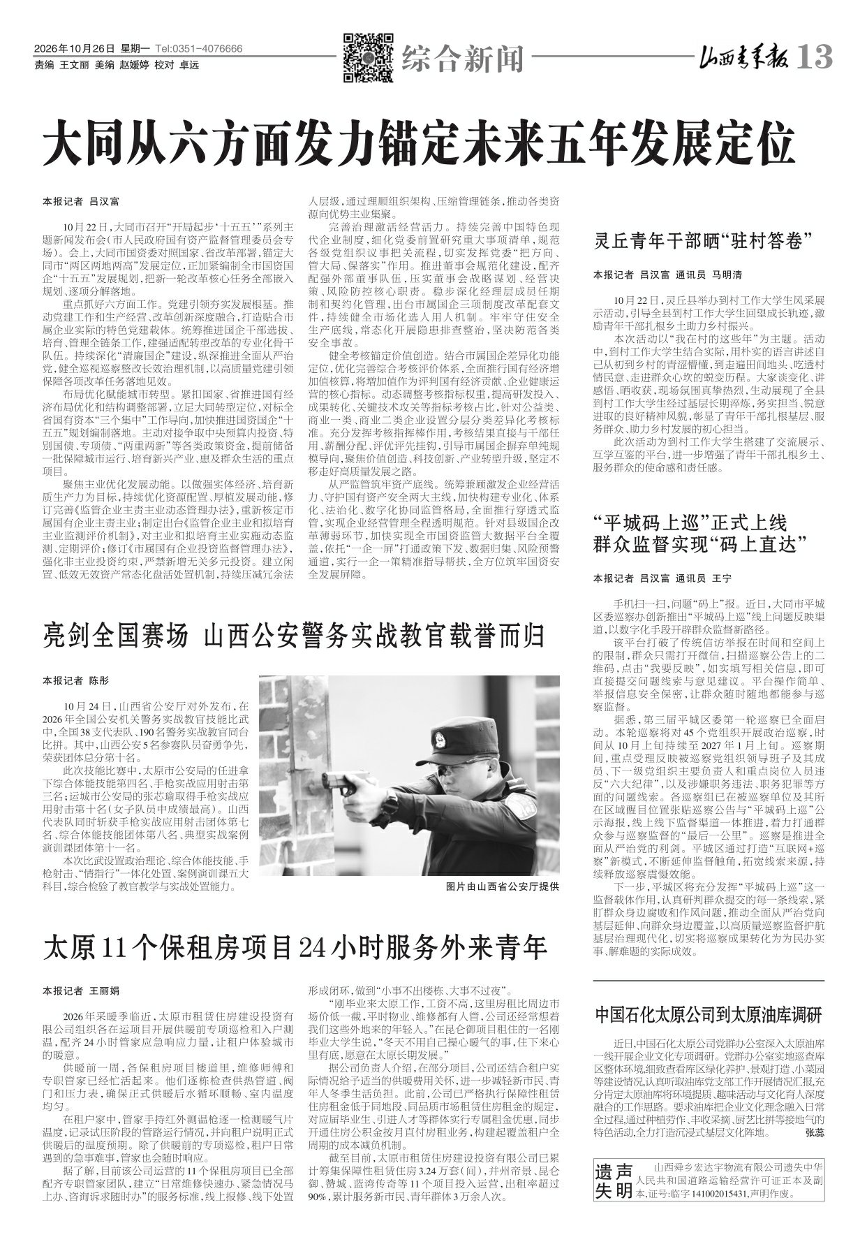 第13版