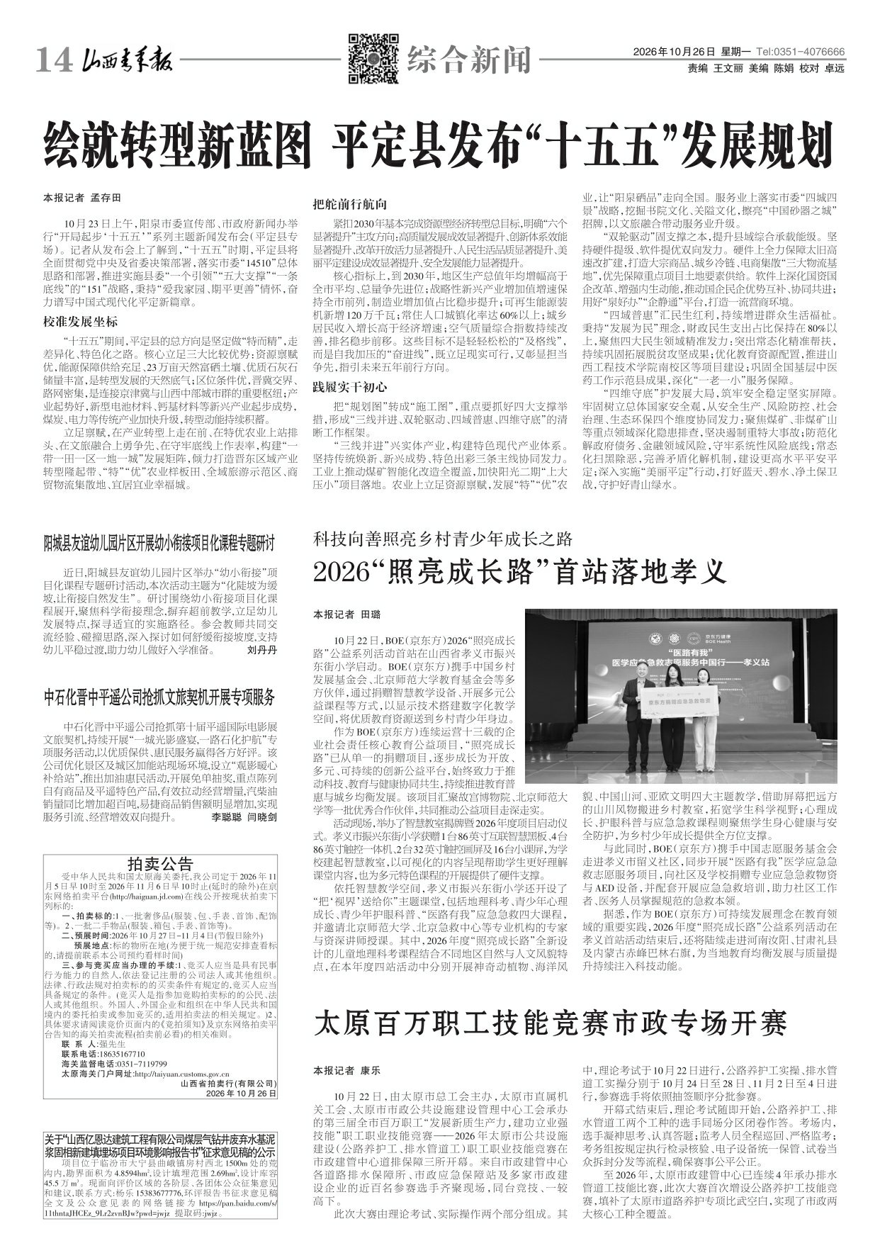 第14版