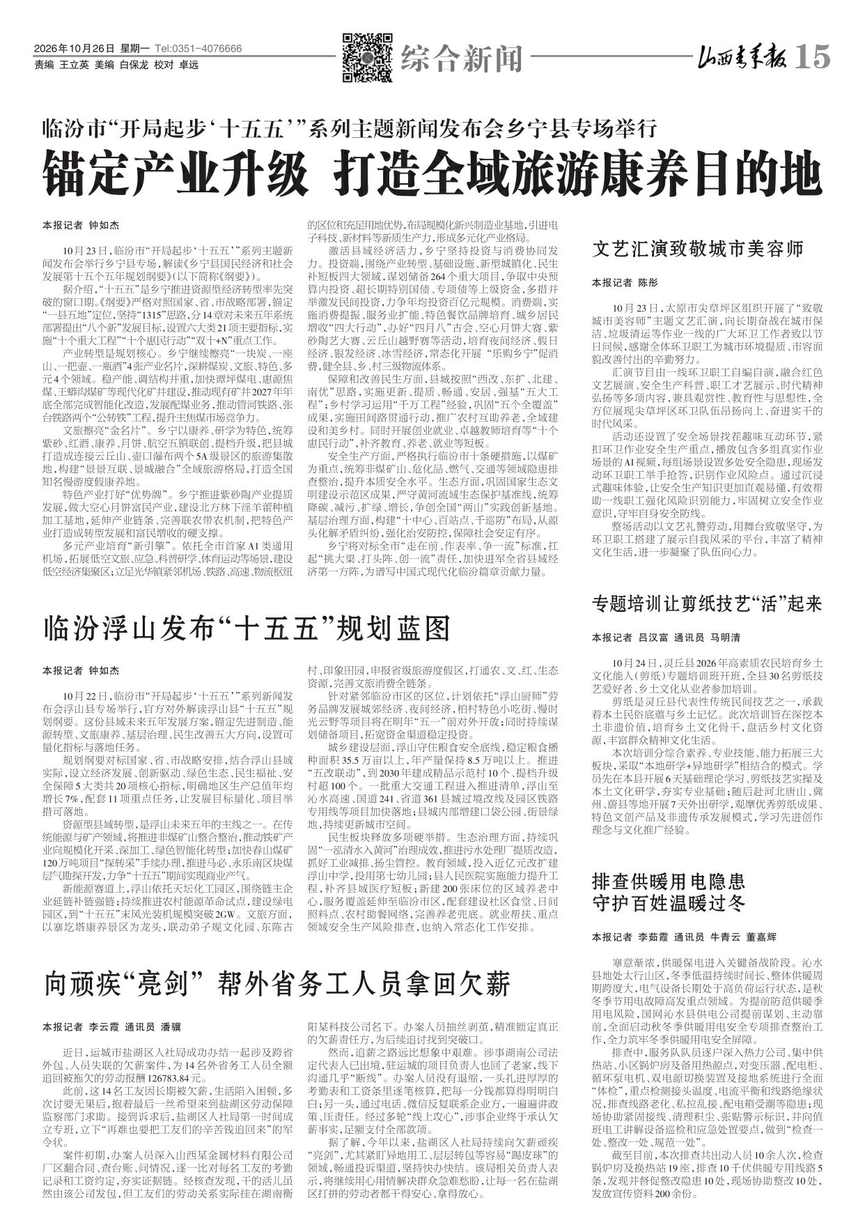 第15版