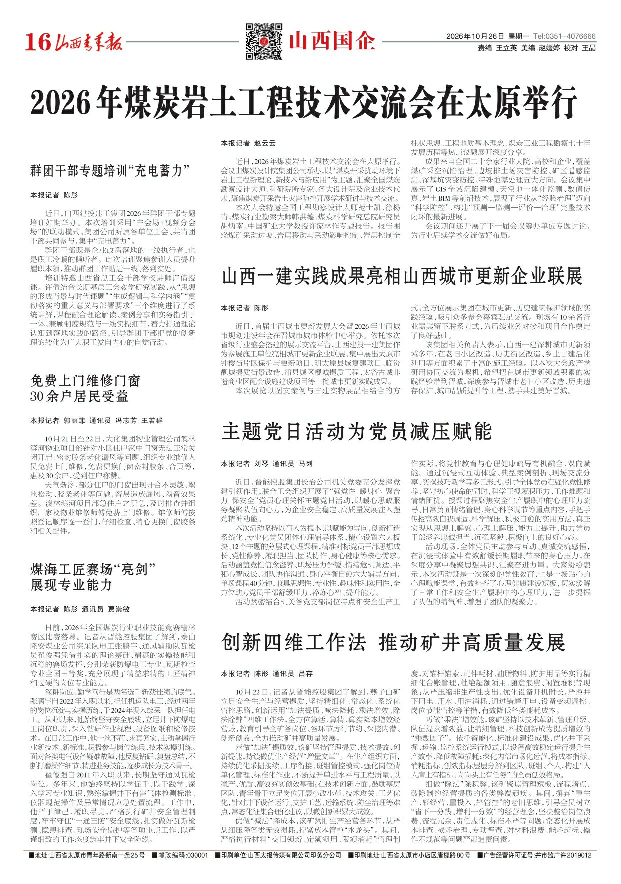第16版