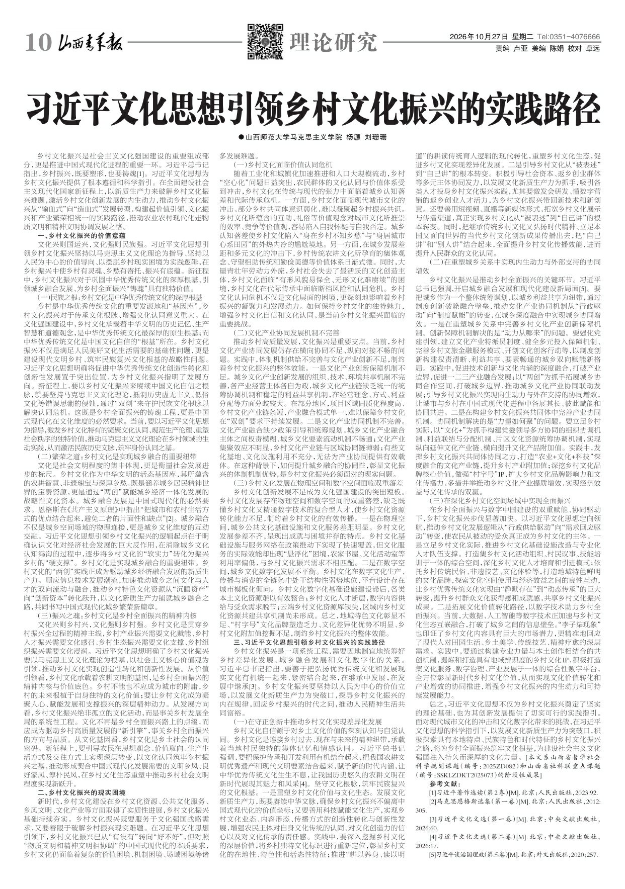 第10版