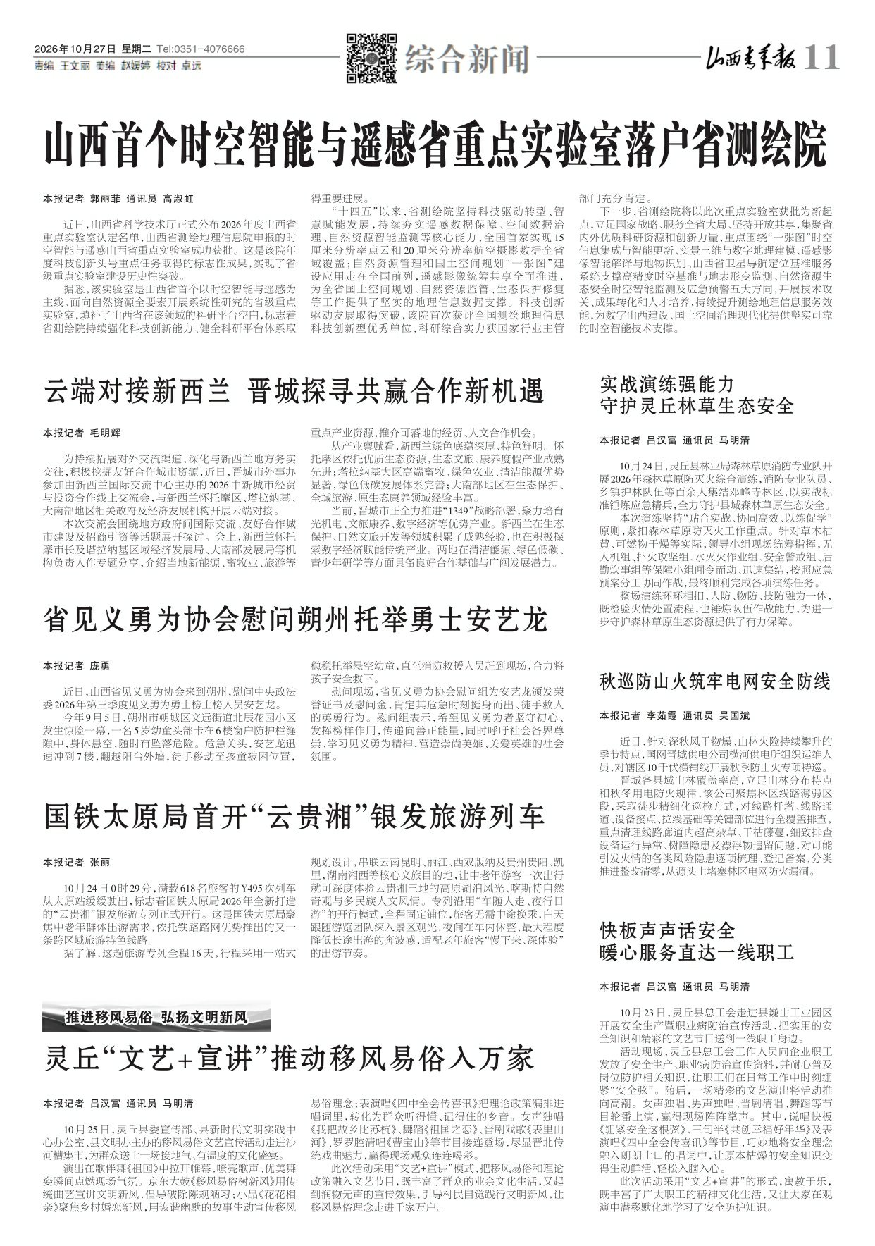 第11版