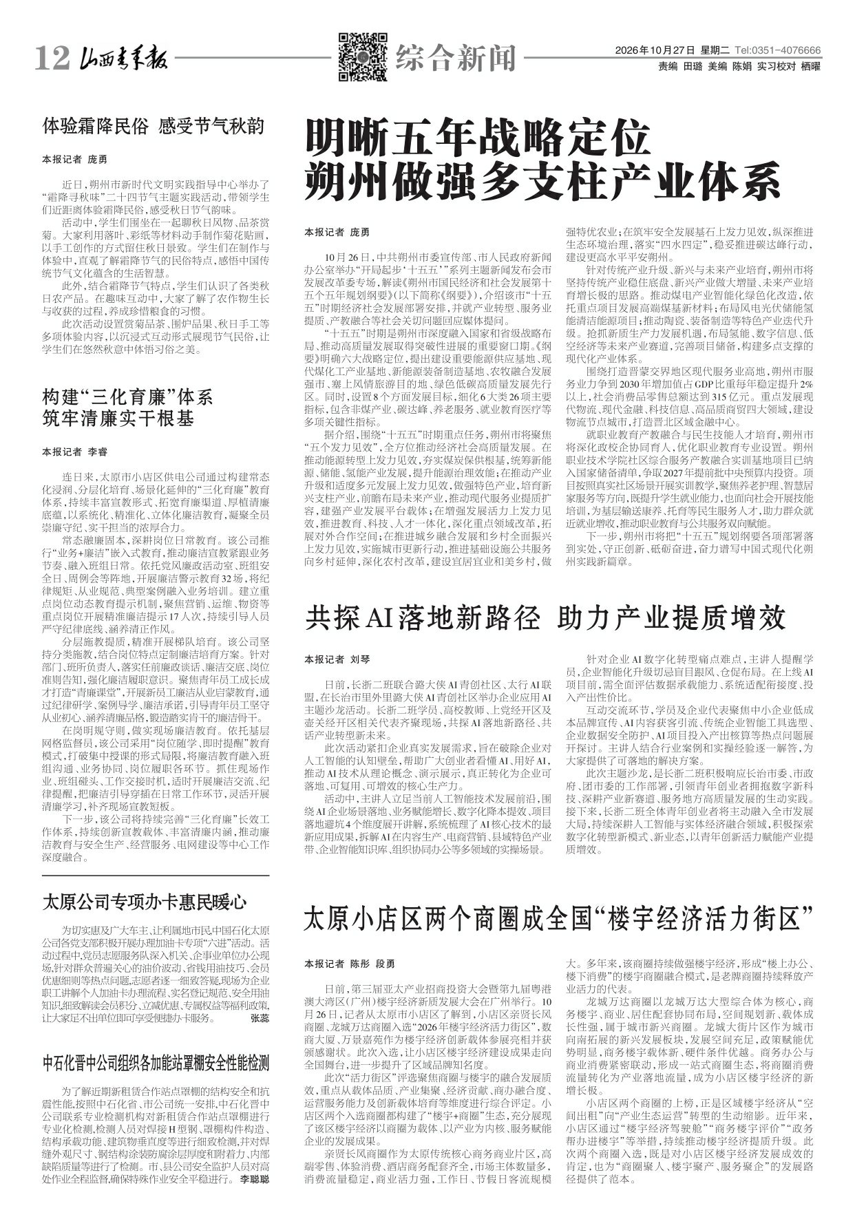 第12版