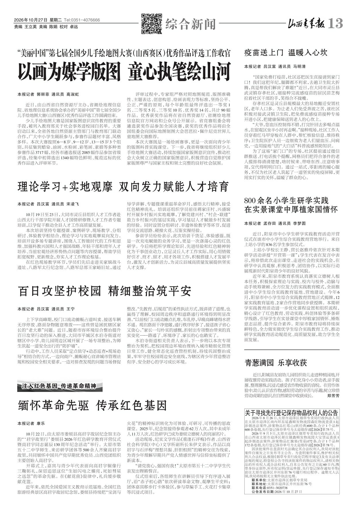 第13版
