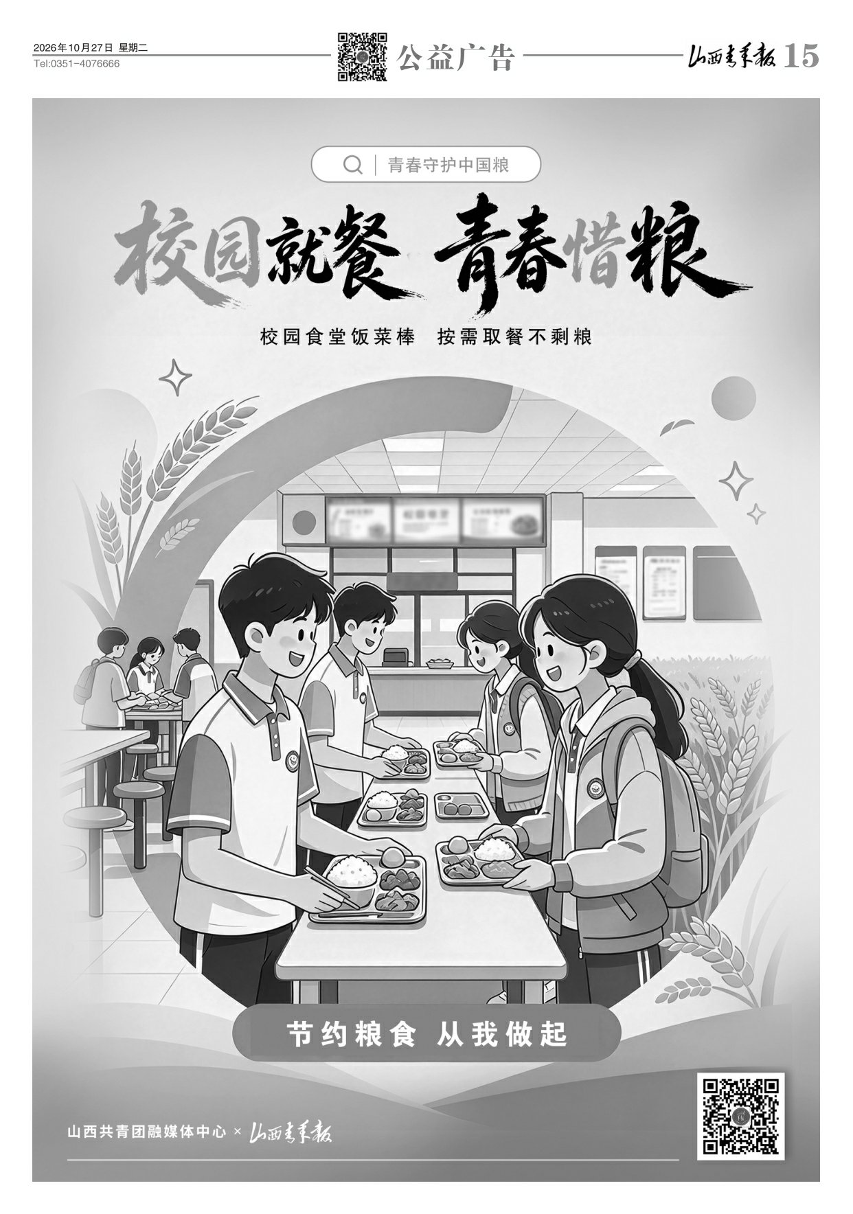 第15版