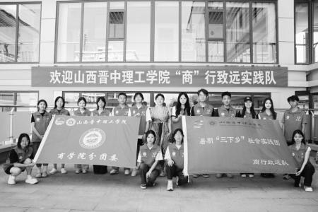 牢记青年使命，心系乡土发展，以青春担当为乡村振兴注入源源不断的青春力量。 本版图片均由山西晋中理工学院提供