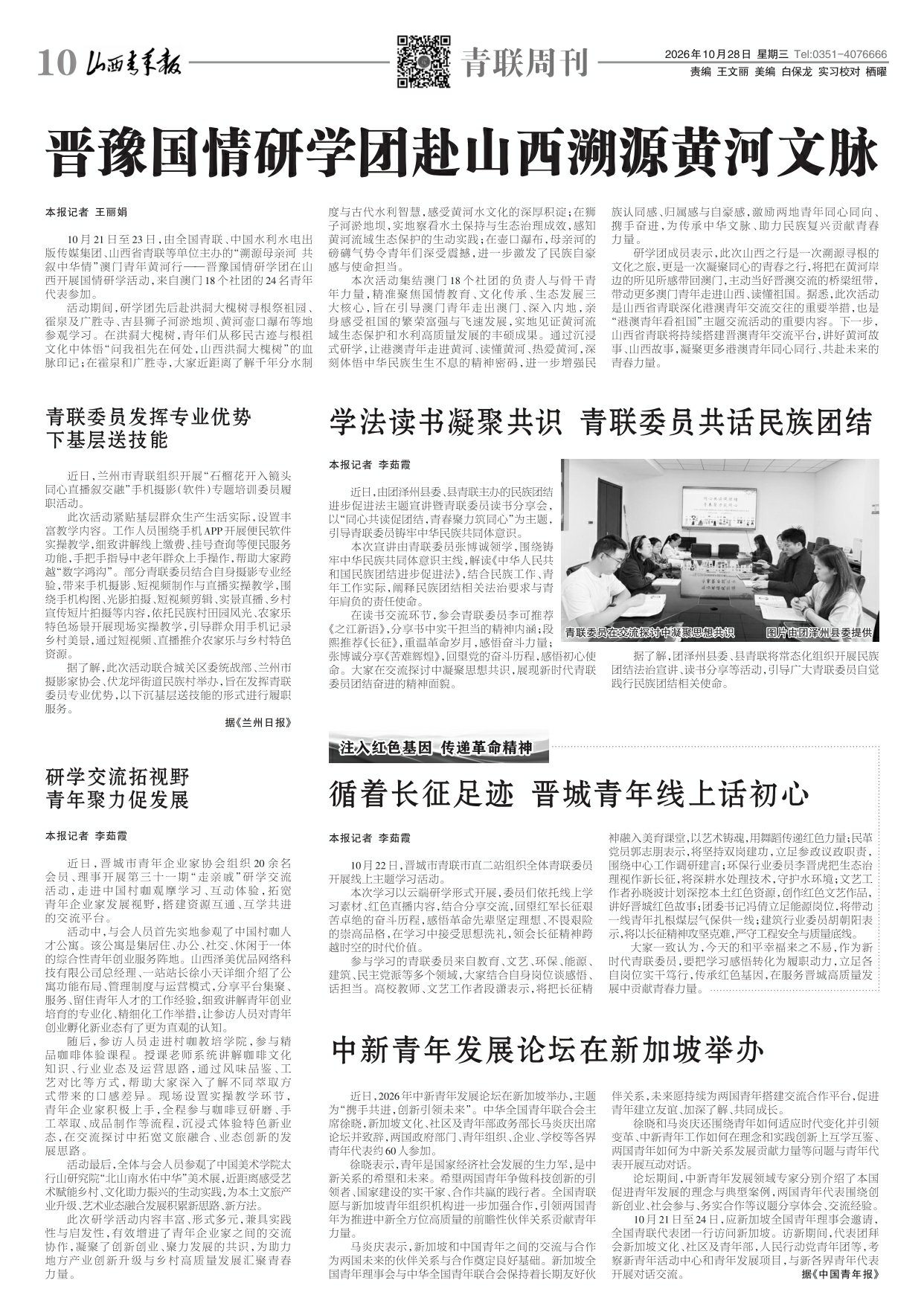 第10版