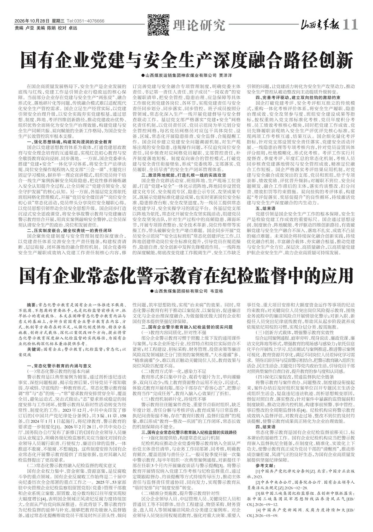 第11版