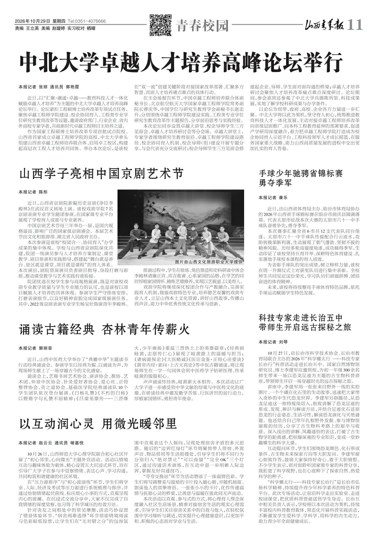 第11版
