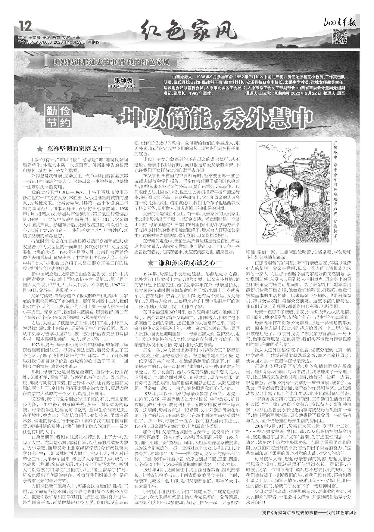 第12版