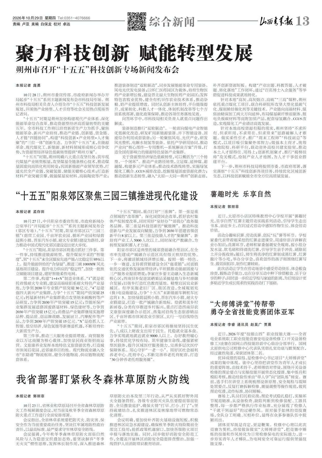 第13版