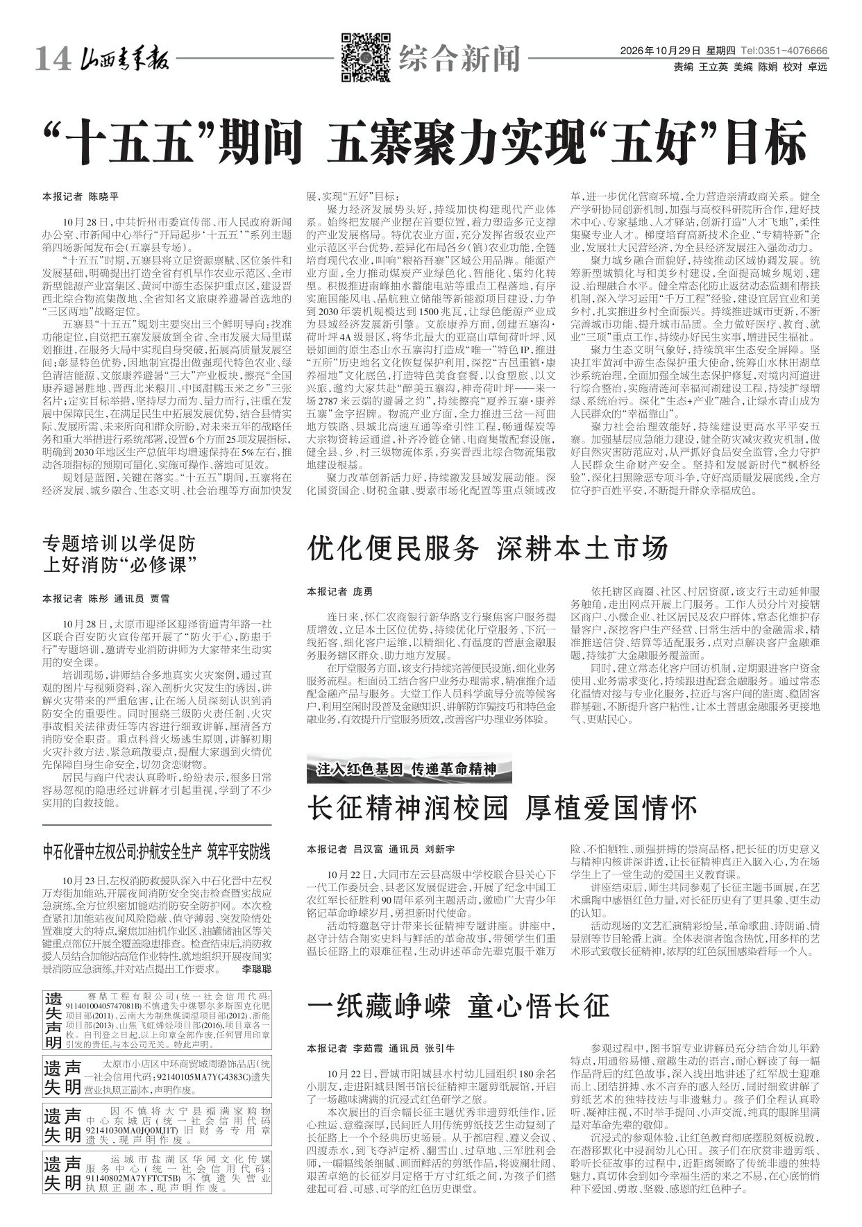 第14版