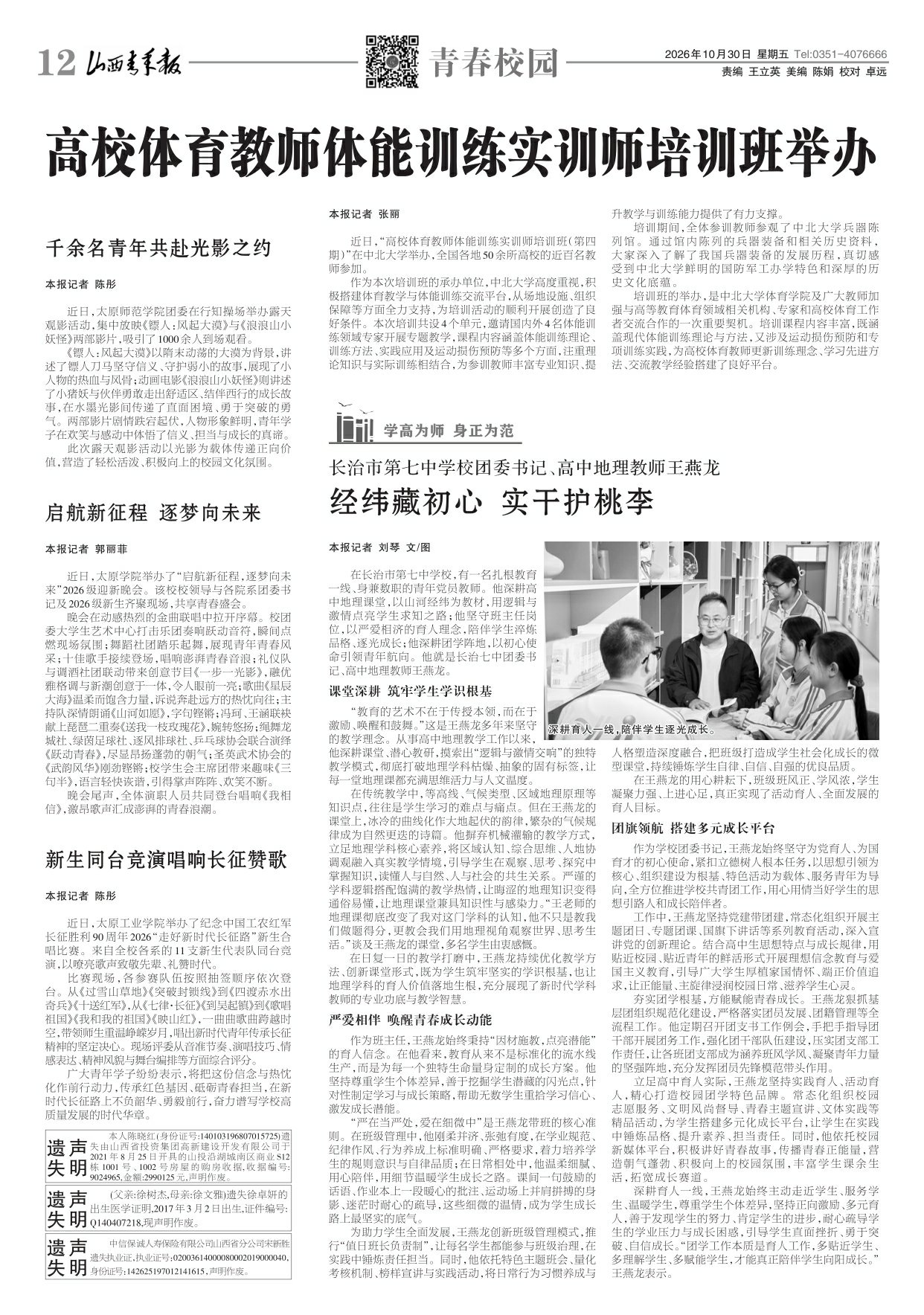 第12版