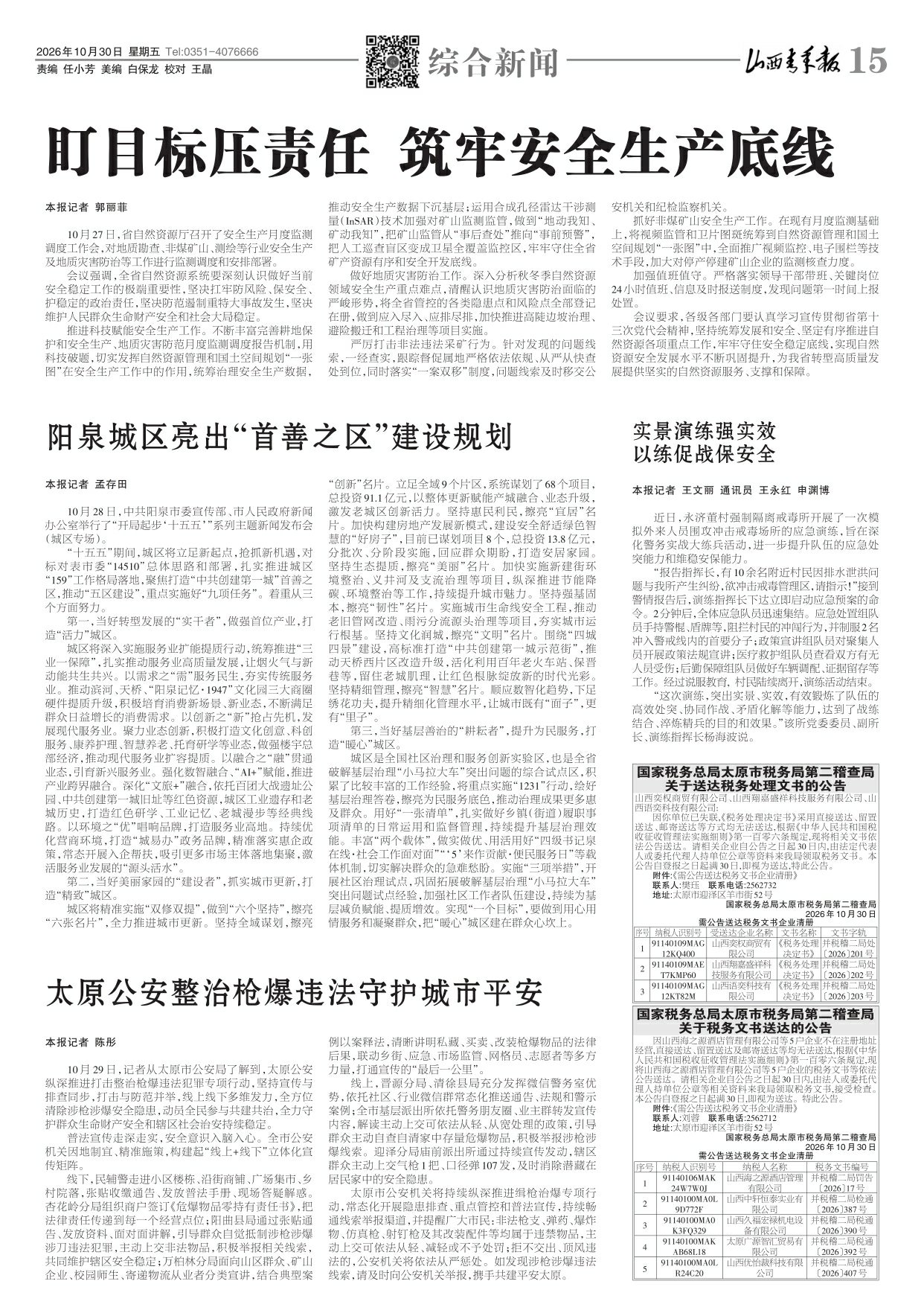 第15版